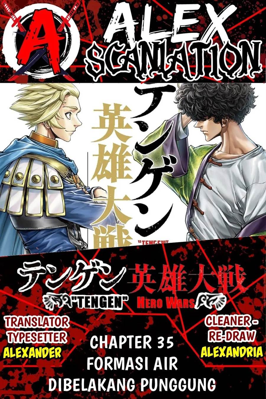 tengen-eiyuu-taisen - Chapter: 35