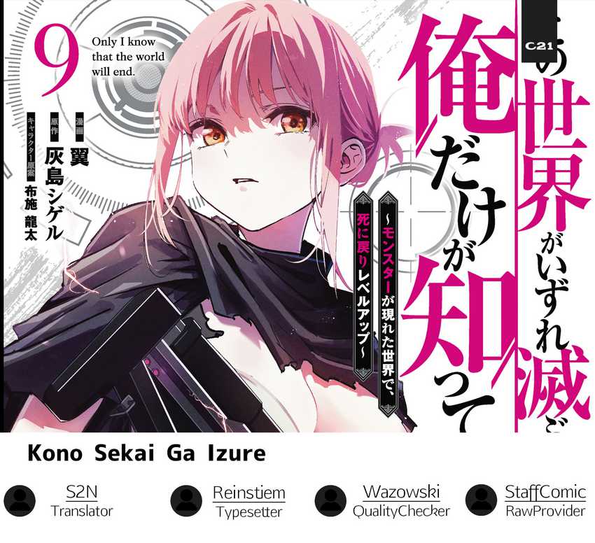 kono-sekai-ga-izure-horobu-koto-wo-ore-dake-ga-shitte-iru - Chapter: 94