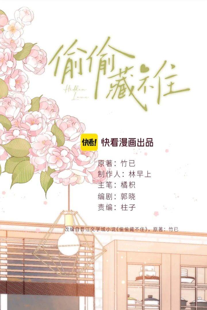 hidden-love-zhu-yi - Chapter: 115