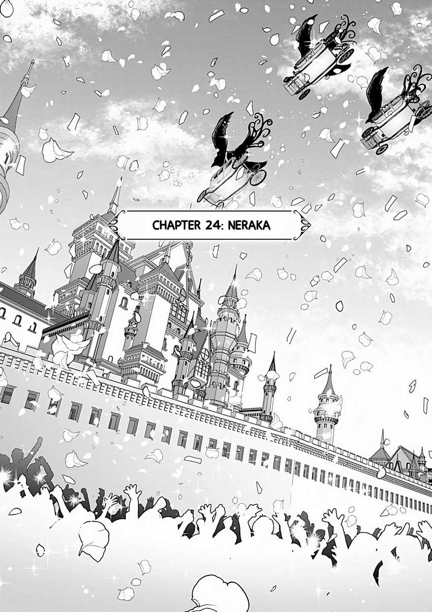 akuyaku-reijou-no-naka-no-hito - Chapter: 24