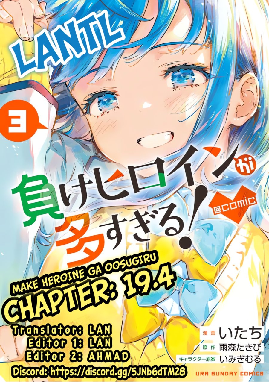 make-heroine-ga-oosugiru - Chapter: 19.4