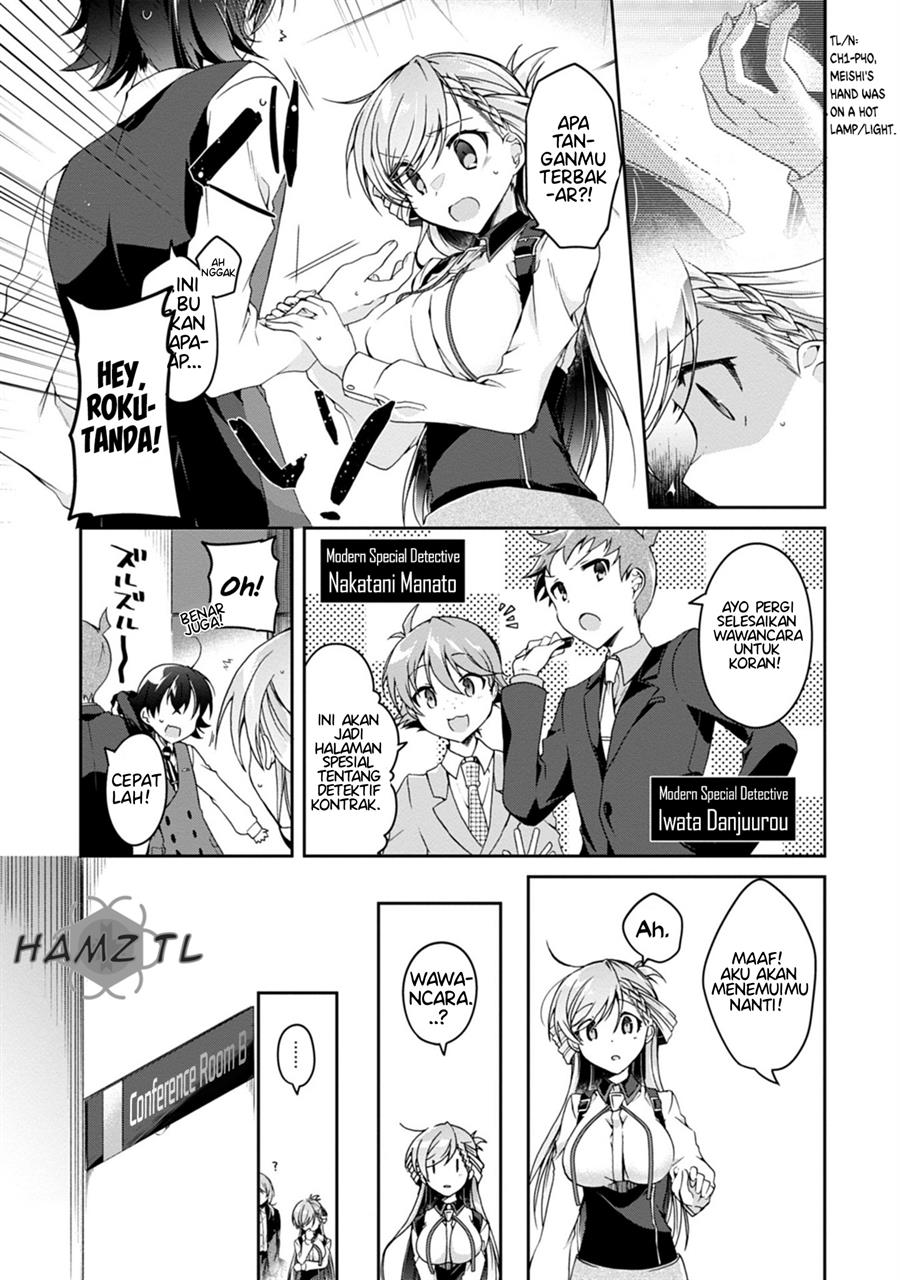 isshiki-san-wa-koi-wo-shiritai - Chapter: 2