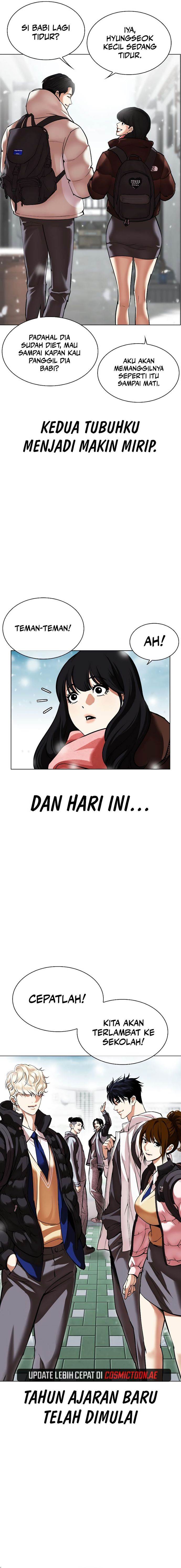 lookism - Chapter: 531