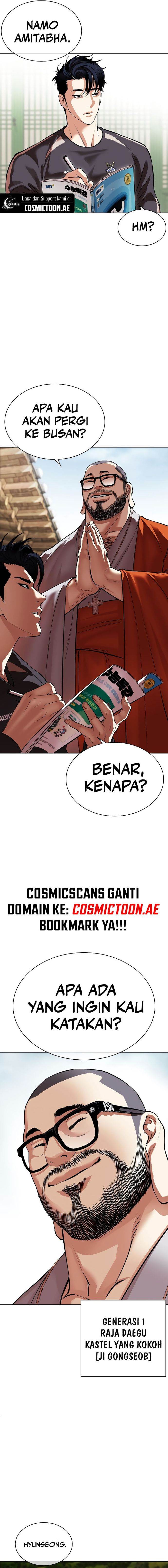 lookism - Chapter: 531