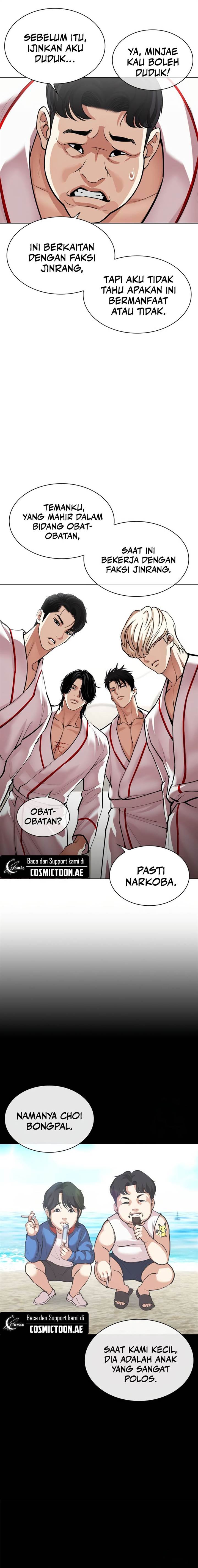 lookism - Chapter: 532