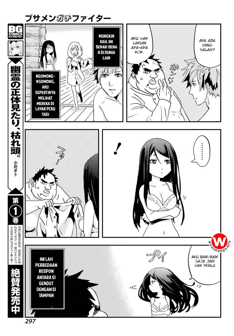 busamen-gachi-fighter - Chapter: 1