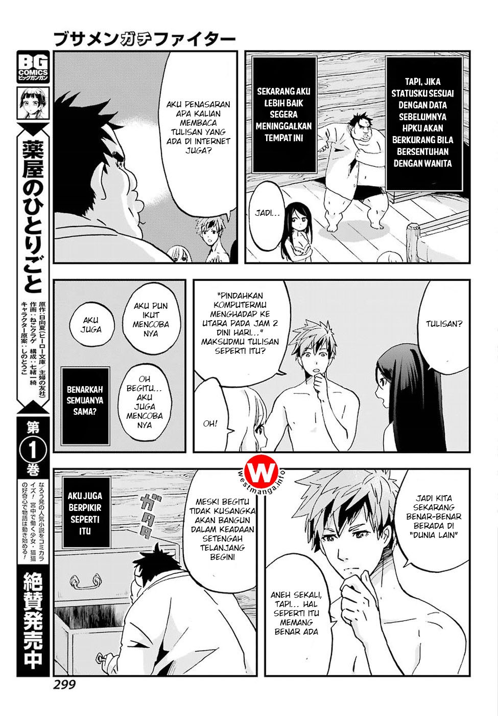 busamen-gachi-fighter - Chapter: 1