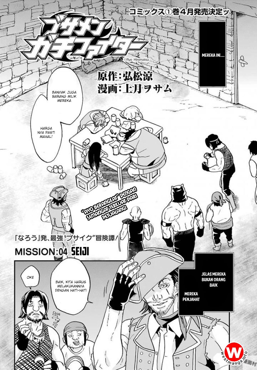 busamen-gachi-fighter - Chapter: 4