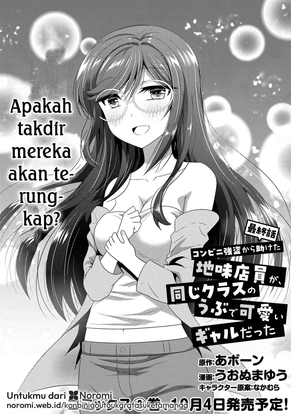 konbini-goto-kara-tasuketa-jimi-tenin-ga-onaji-kurasu-no-ubude-kawaii-gyarudatta - Chapter: 15.1