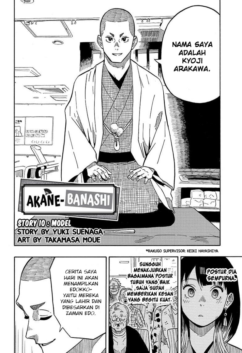 akane-banashi - Chapter: 10