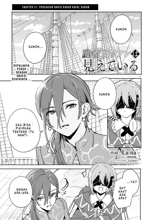 majutsushi-kunon-wa-miete-iru - Chapter: 31.1