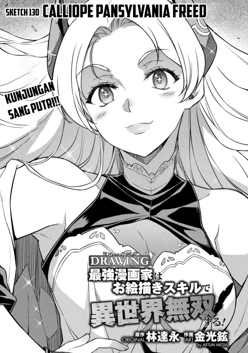 drawing-saikyou-mangaka-wa-oekaki-skill-de-isekai-musou-suru - Chapter: 130