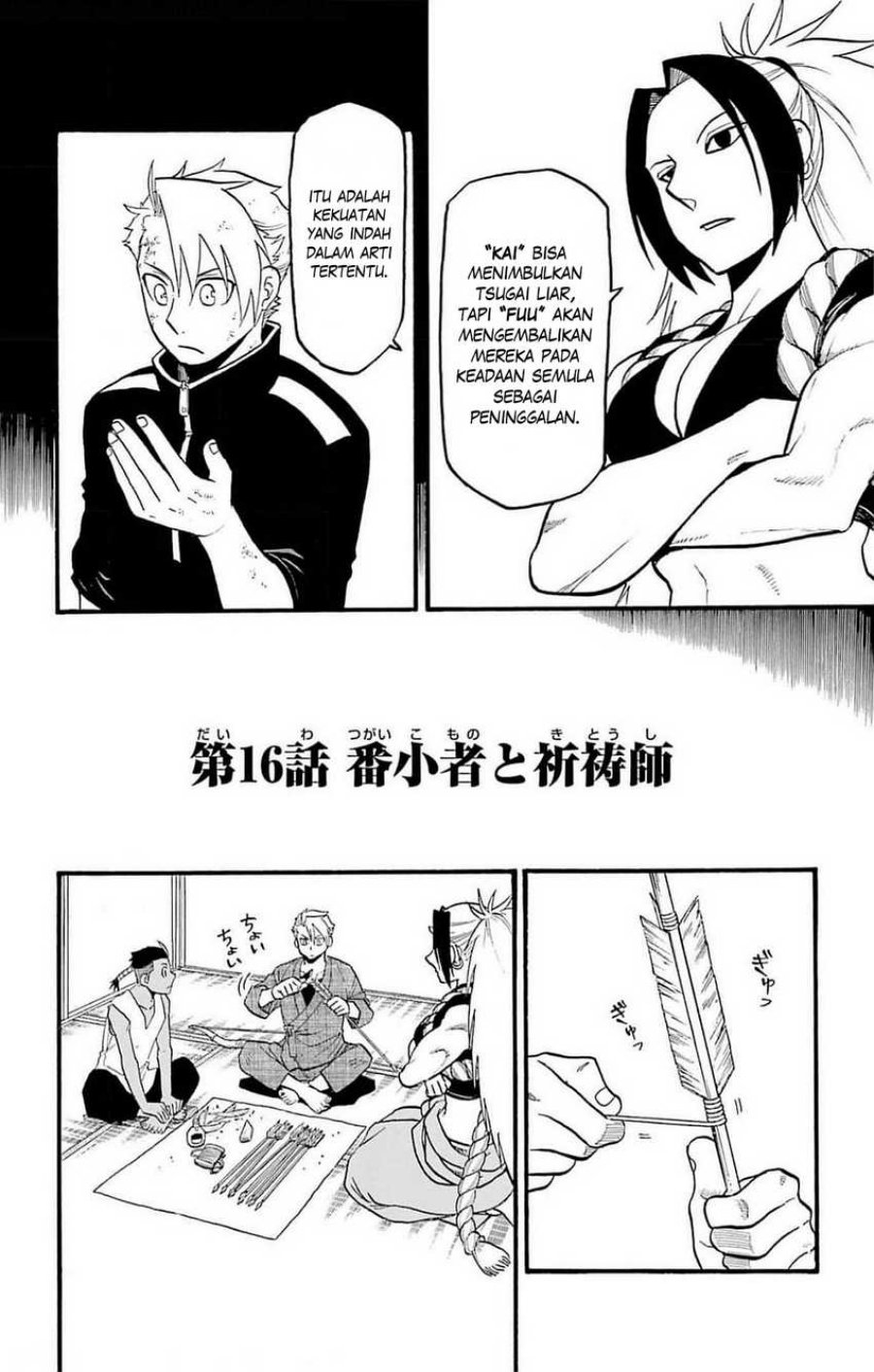 yomi-no-tsugai - Chapter: 16