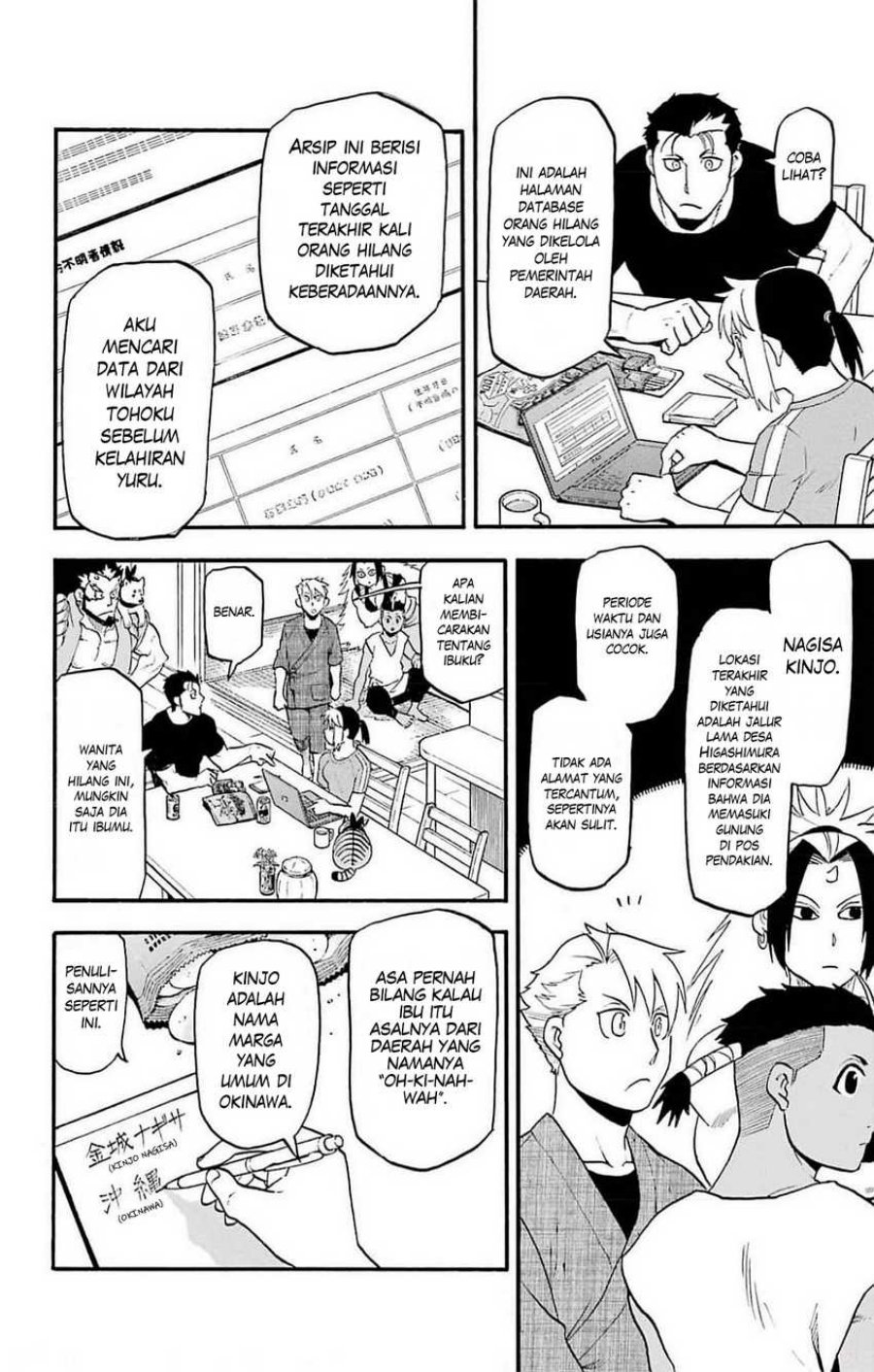 yomi-no-tsugai - Chapter: 16