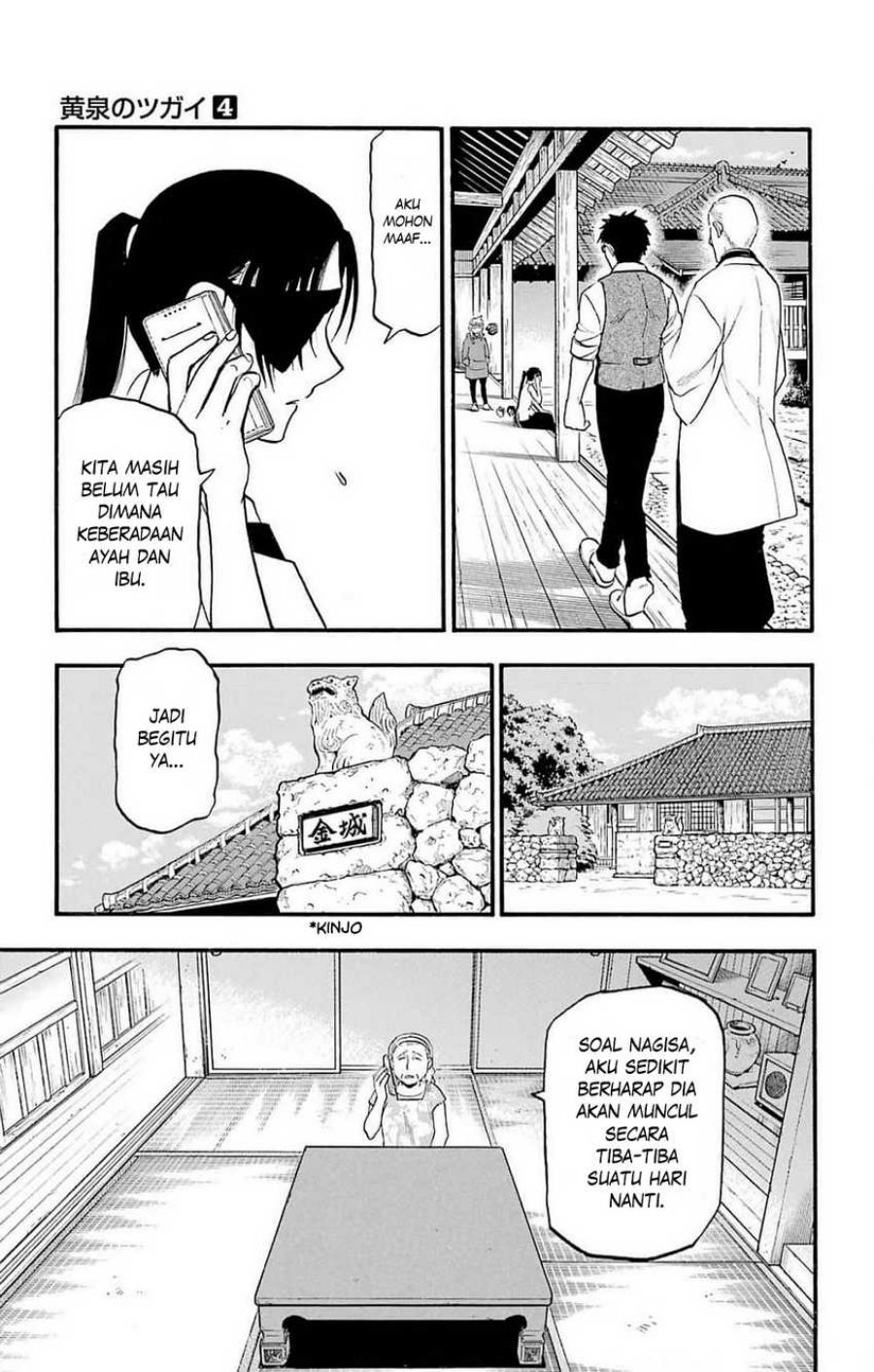 yomi-no-tsugai - Chapter: 16