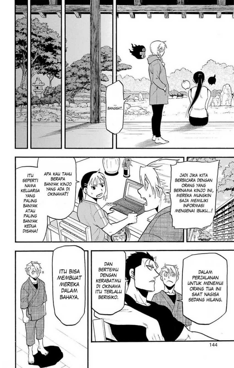 yomi-no-tsugai - Chapter: 16