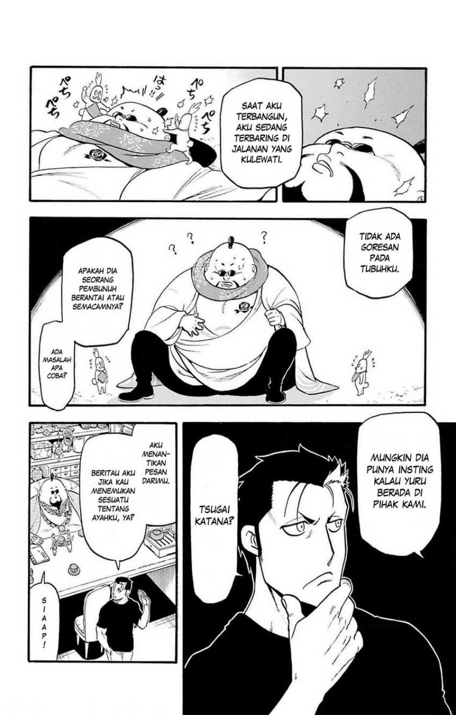 yomi-no-tsugai - Chapter: 16