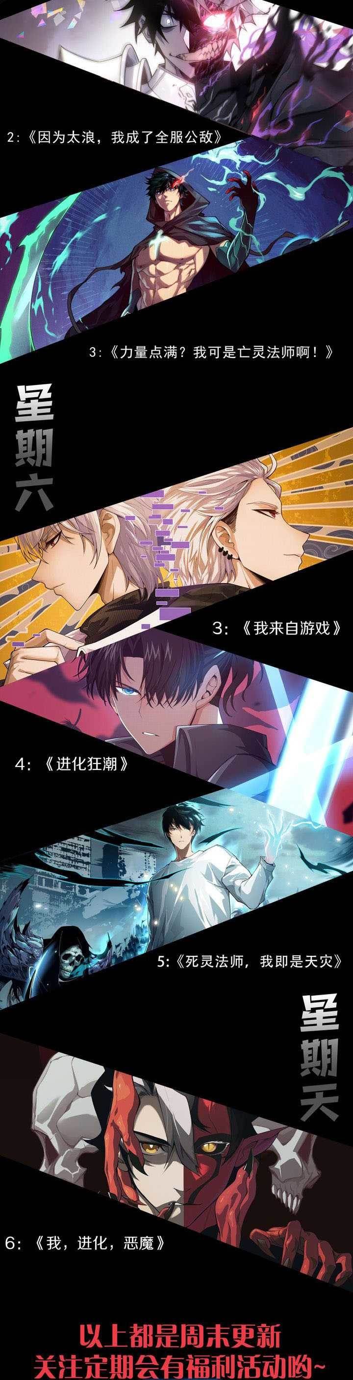 i-became-the-games-biggest-villain - Chapter: 71