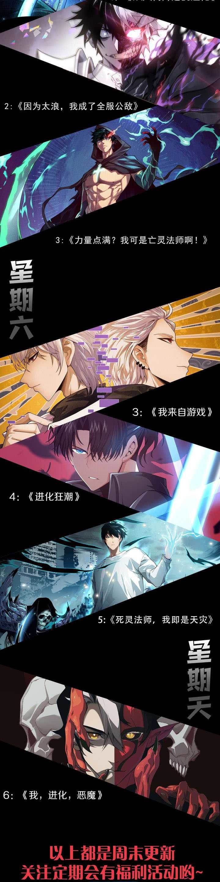 i-became-the-games-biggest-villain - Chapter: 74