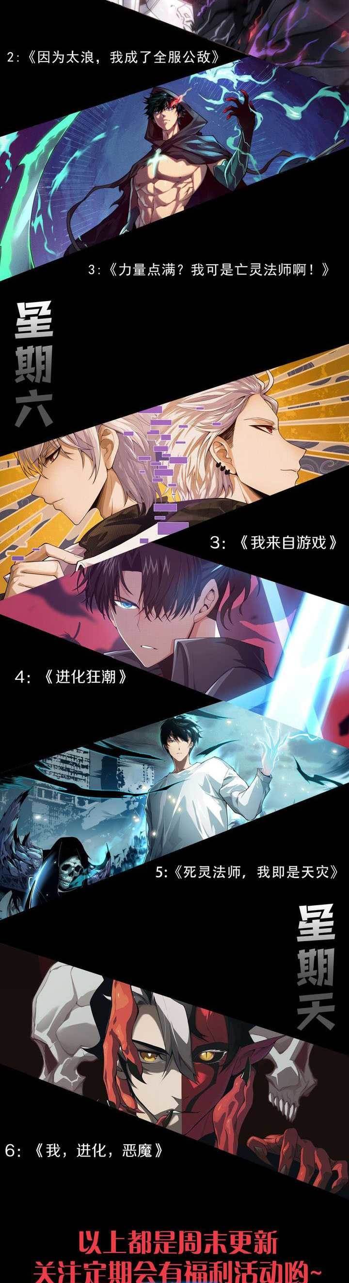 i-became-the-games-biggest-villain - Chapter: 75