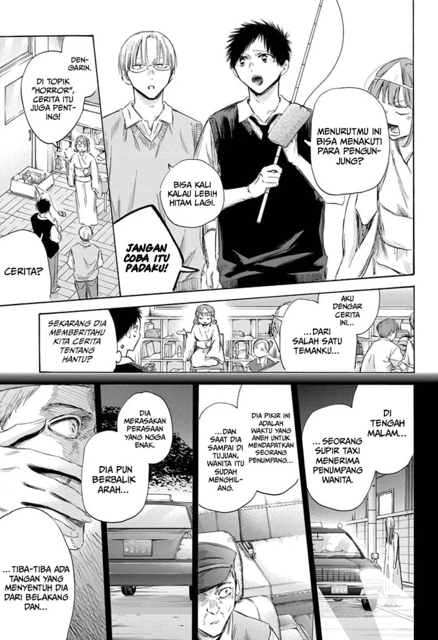 ao-no-hako - Chapter: 162