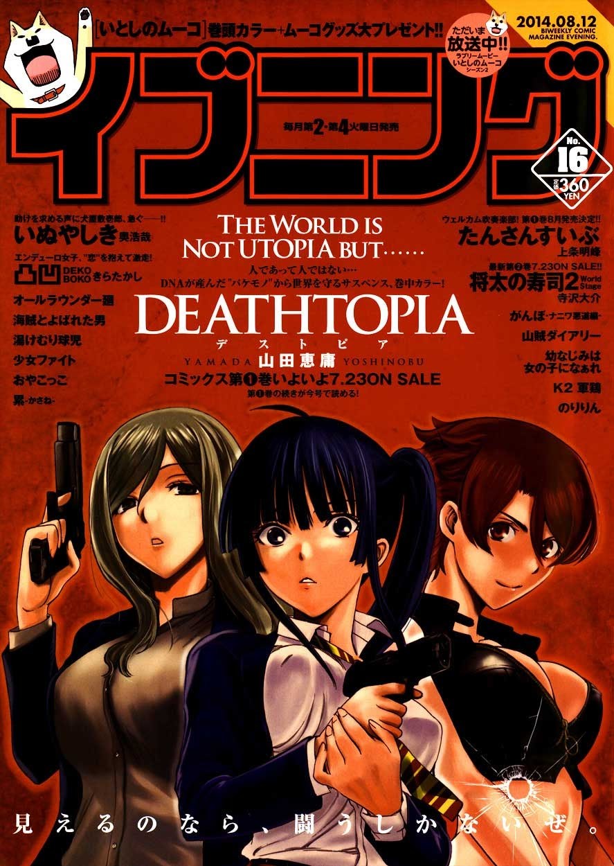 deathtopia - Chapter: 07