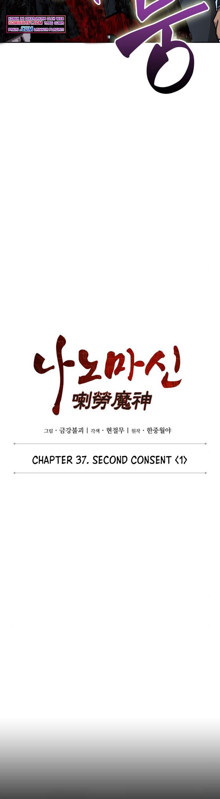 nano-machine - Chapter: 96