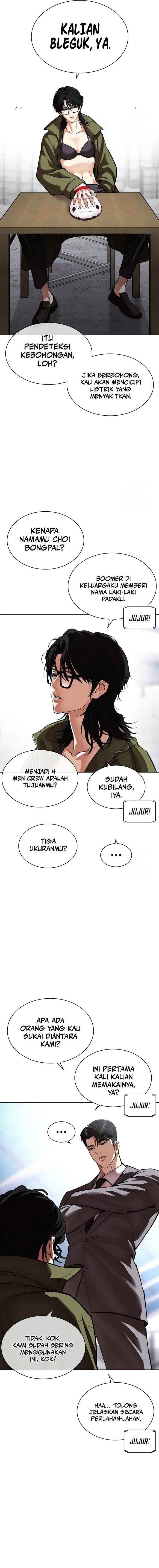 lookism - Chapter: 533