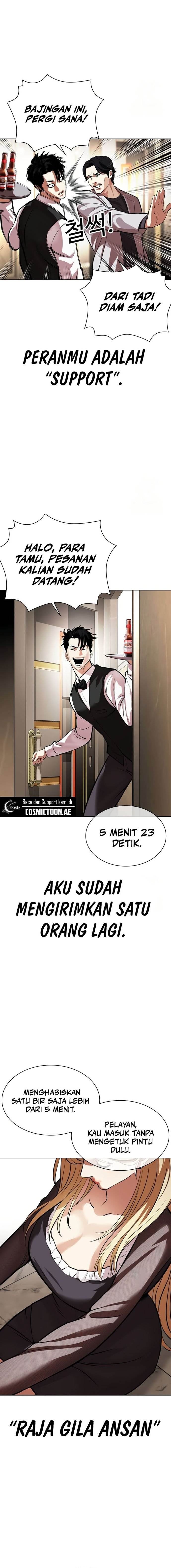 lookism - Chapter: 533