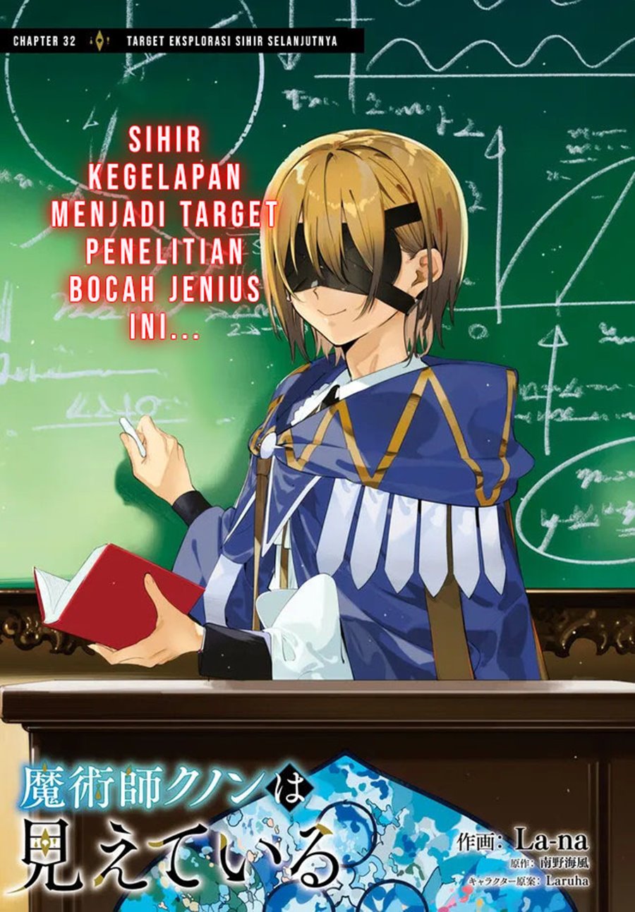 majutsushi-kunon-wa-miete-iru - Chapter: 32.1