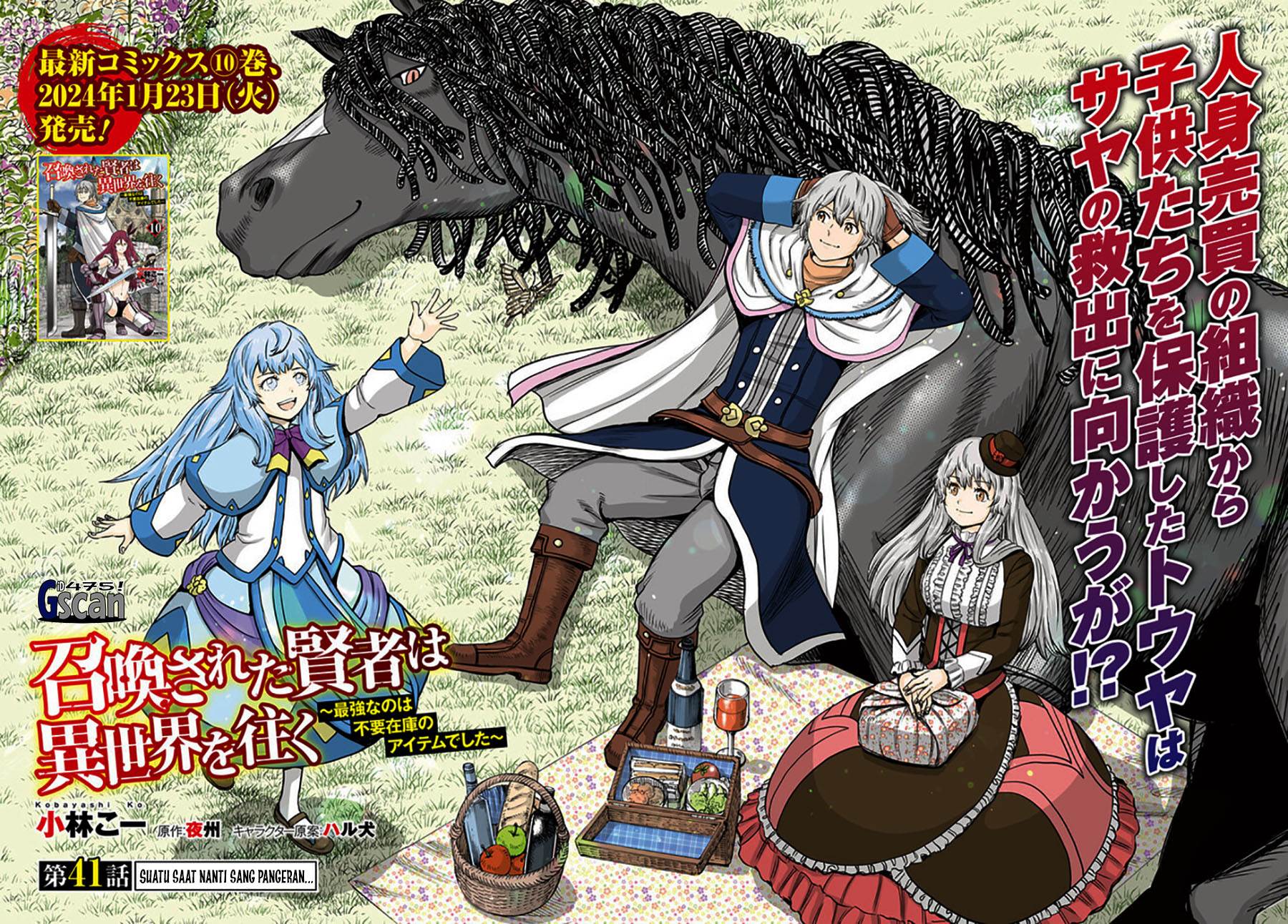 shoukan-sareta-kenja-wa-isekai-o-iku-saikyouna-no-wa-fuyou-zaiko-no-aitemudeshita - Chapter: 41.1