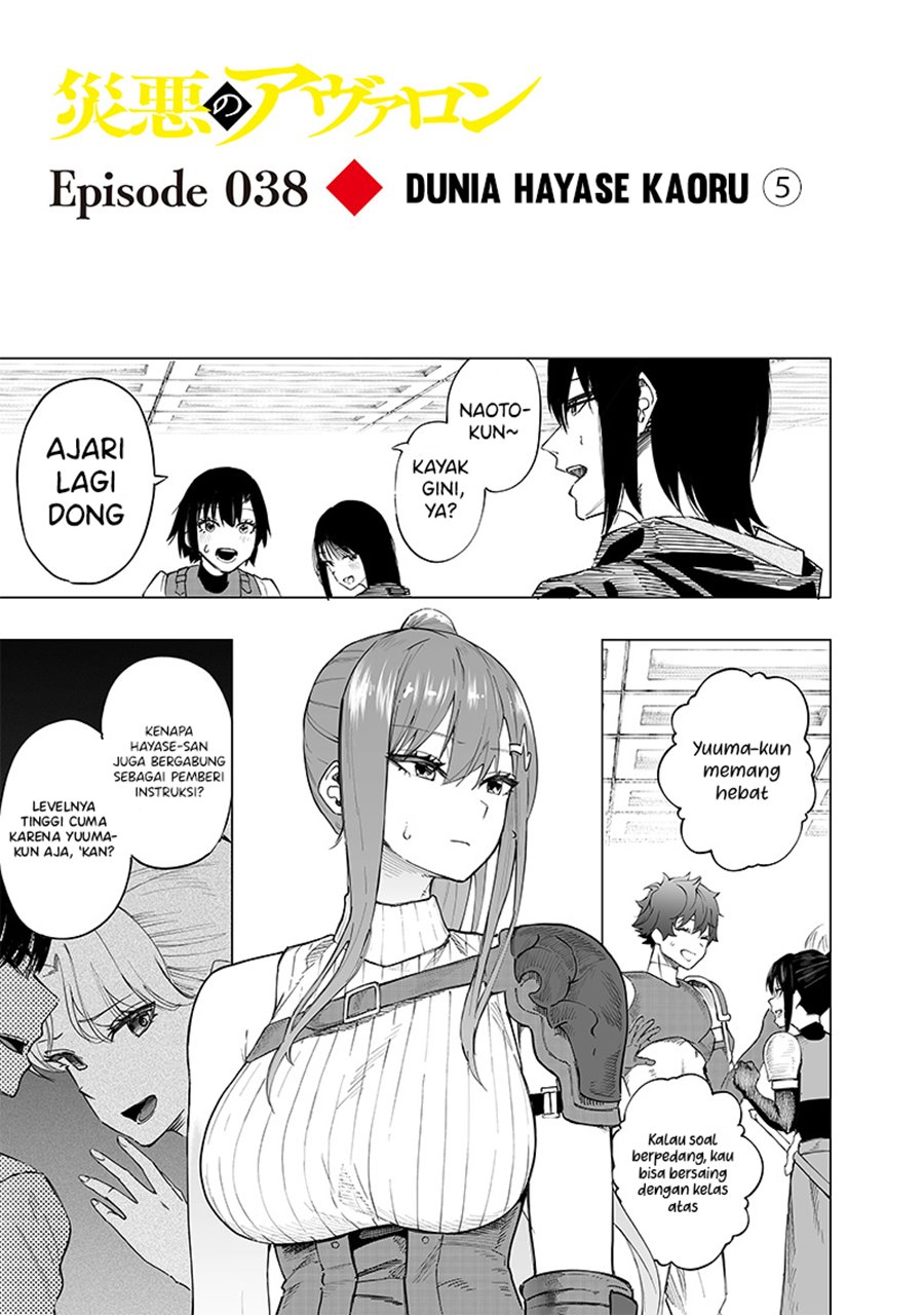 saiaku-no-avalon - Chapter: 38