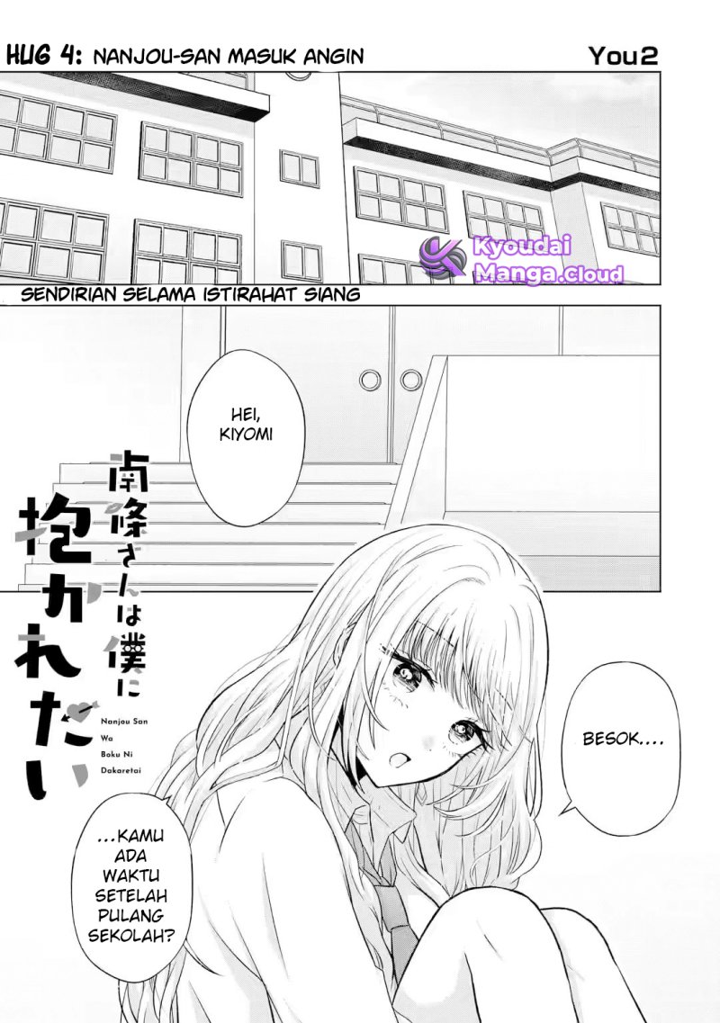 nanjou-san-wa-boku-ni-dakaretai - Chapter: 4