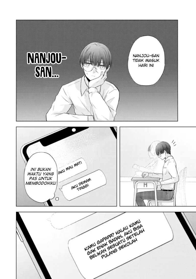 nanjou-san-wa-boku-ni-dakaretai - Chapter: 4