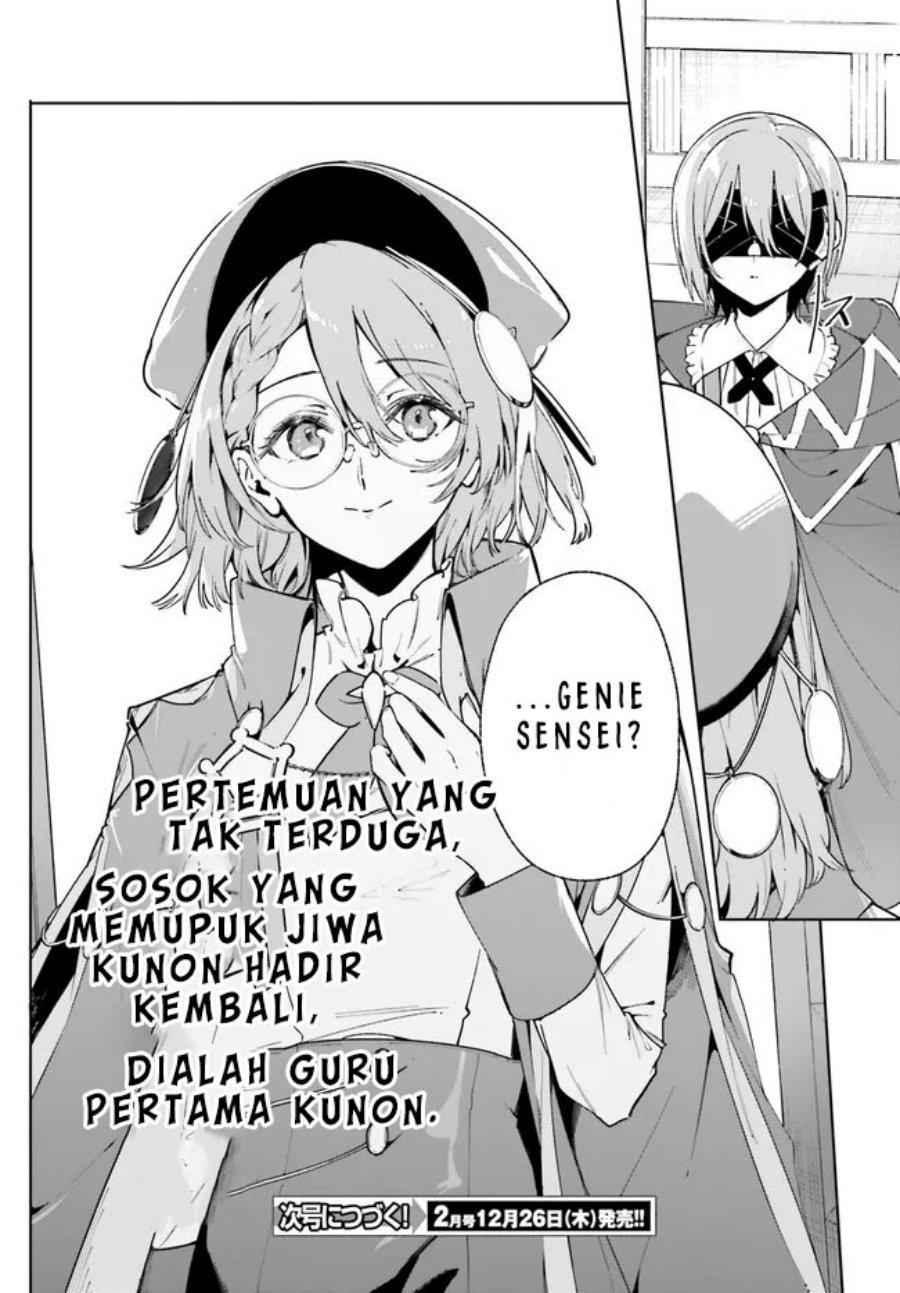 majutsushi-kunon-wa-miete-iru - Chapter: 32.2