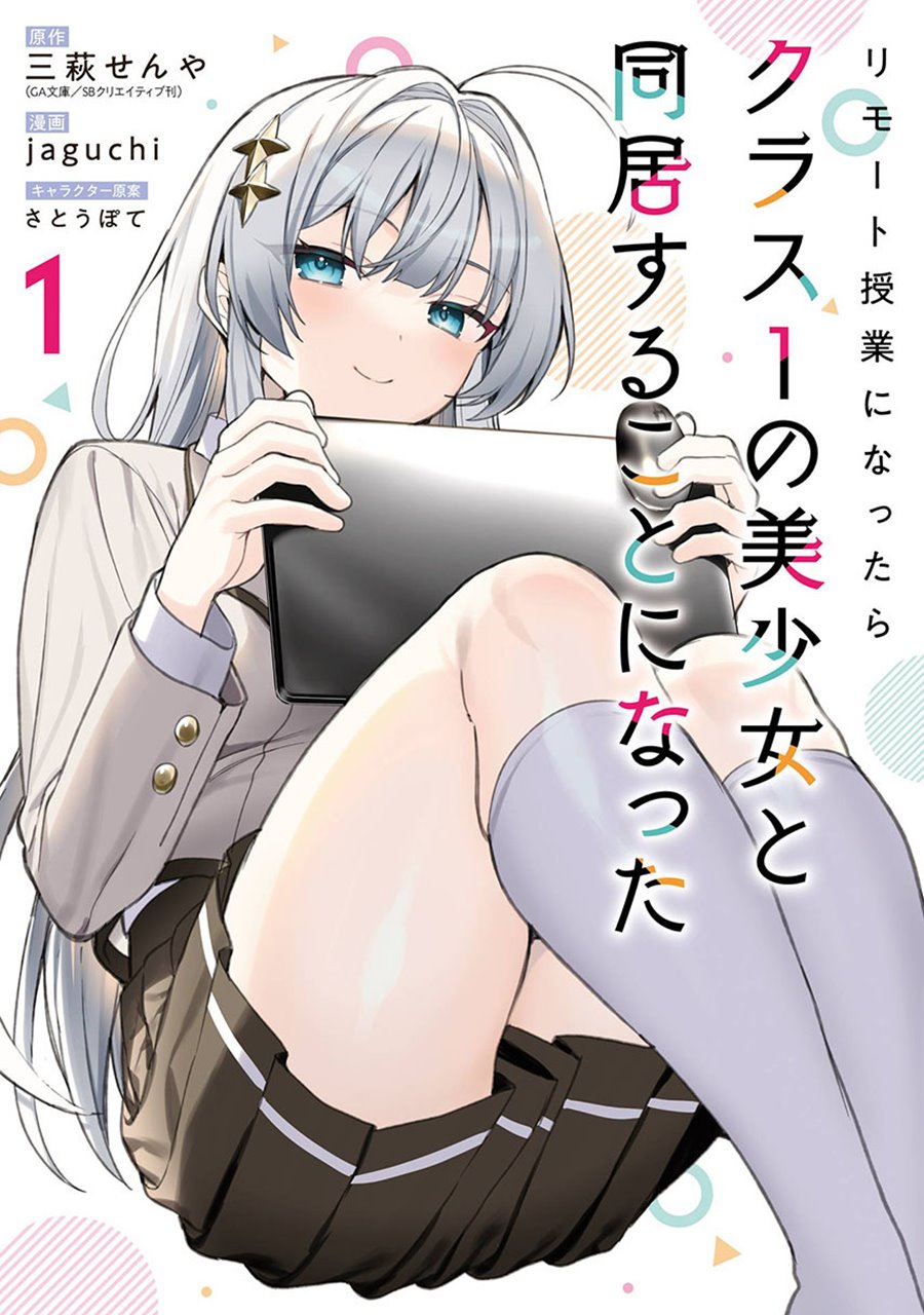 remote-jugyou-ni-nattara-class-1-no-bishoujo-to-doukyo-suru-koto-ni-natta - Chapter: 6