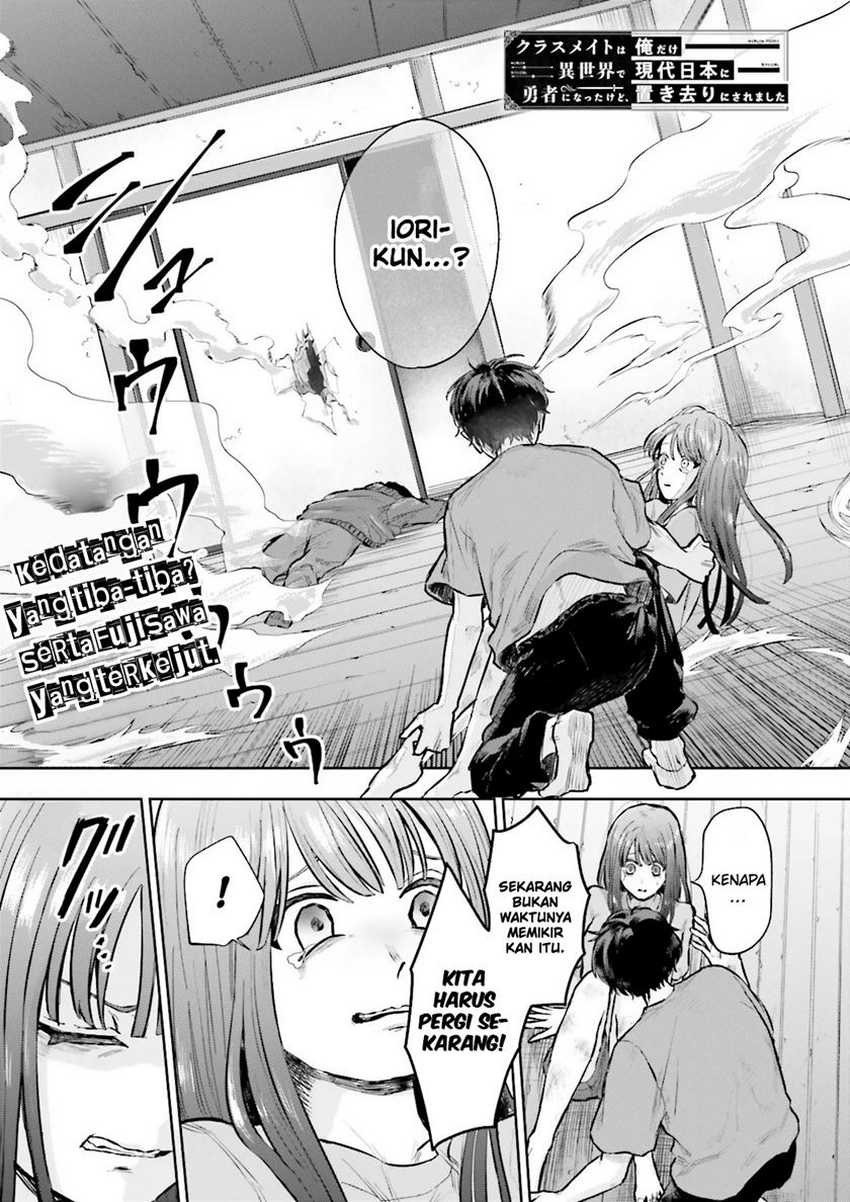 classmate-wa-isekai-de-yuusha-ni-natta-kedo-ore-dake-gendai-nihon-ni-okizari-ni-narimashita - Chapter: 5