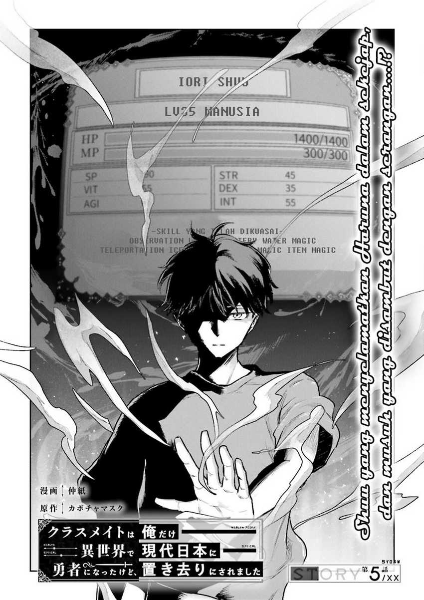 classmate-wa-isekai-de-yuusha-ni-natta-kedo-ore-dake-gendai-nihon-ni-okizari-ni-narimashita - Chapter: 5