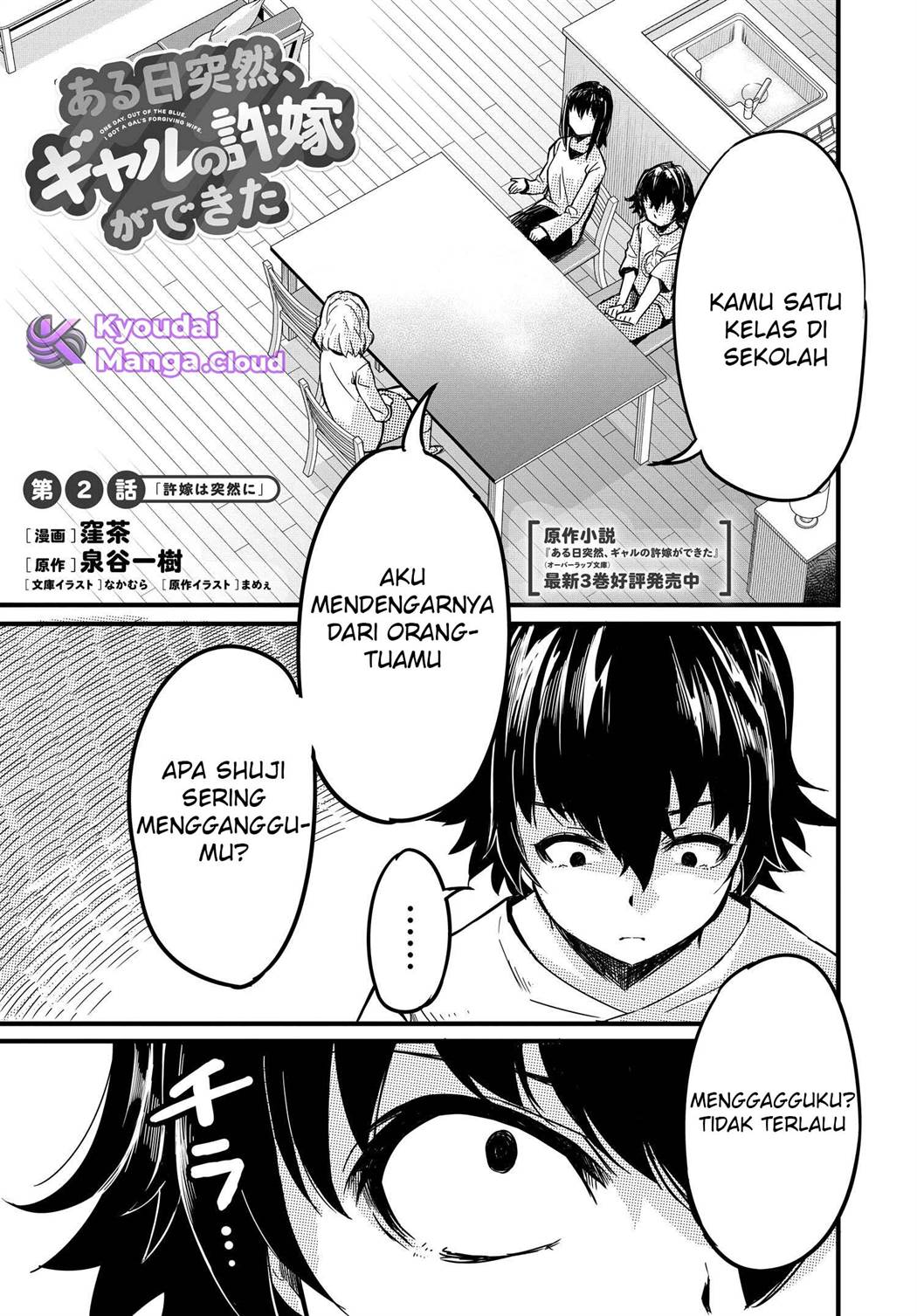 aru-hi-totsuzen-gal-no-iinazuke-ga-dekita - Chapter: 2