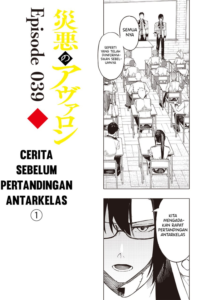 saiaku-no-avalon - Chapter: 39