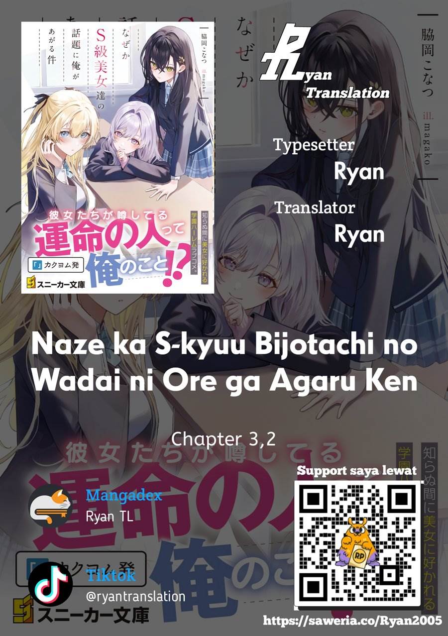 naze-ka-s-kyuu-bijotachi-no-wadai-ni-ore-ga-agaru-ken - Chapter: 3.2