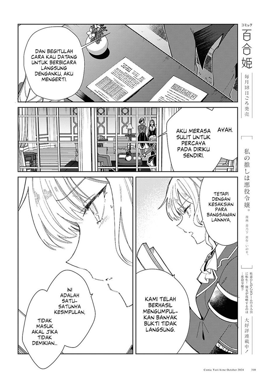 watashi-no-oshi-wa-akuyaku-reijou - Chapter: 45