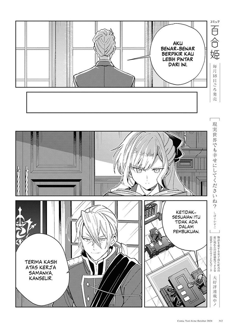 watashi-no-oshi-wa-akuyaku-reijou - Chapter: 45