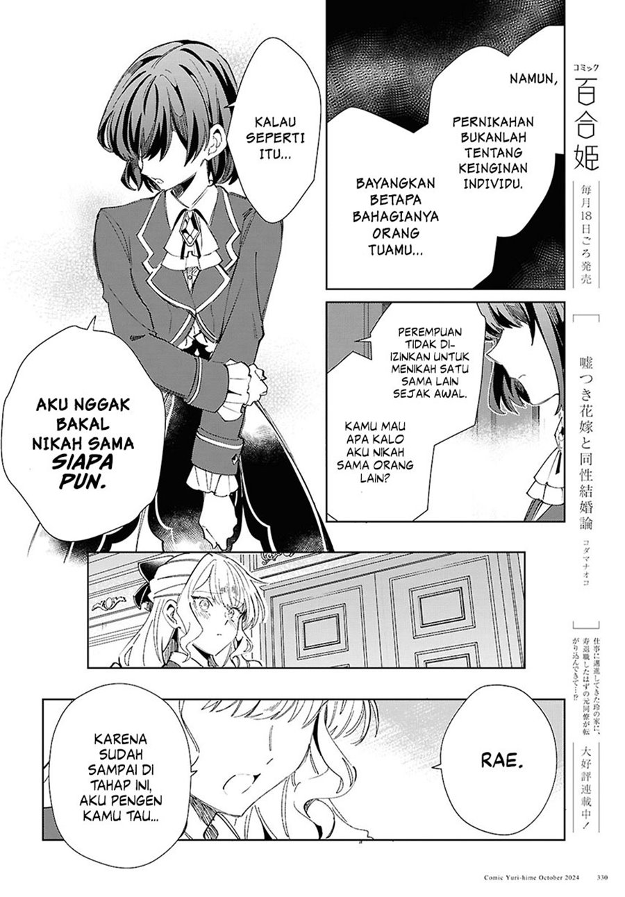 watashi-no-oshi-wa-akuyaku-reijou - Chapter: 45