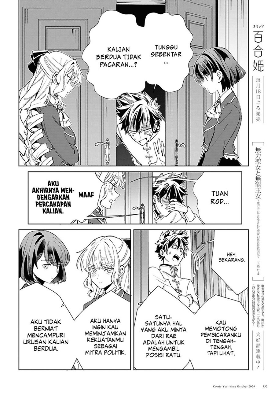 watashi-no-oshi-wa-akuyaku-reijou - Chapter: 45