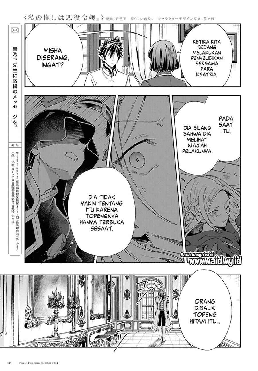 watashi-no-oshi-wa-akuyaku-reijou - Chapter: 45