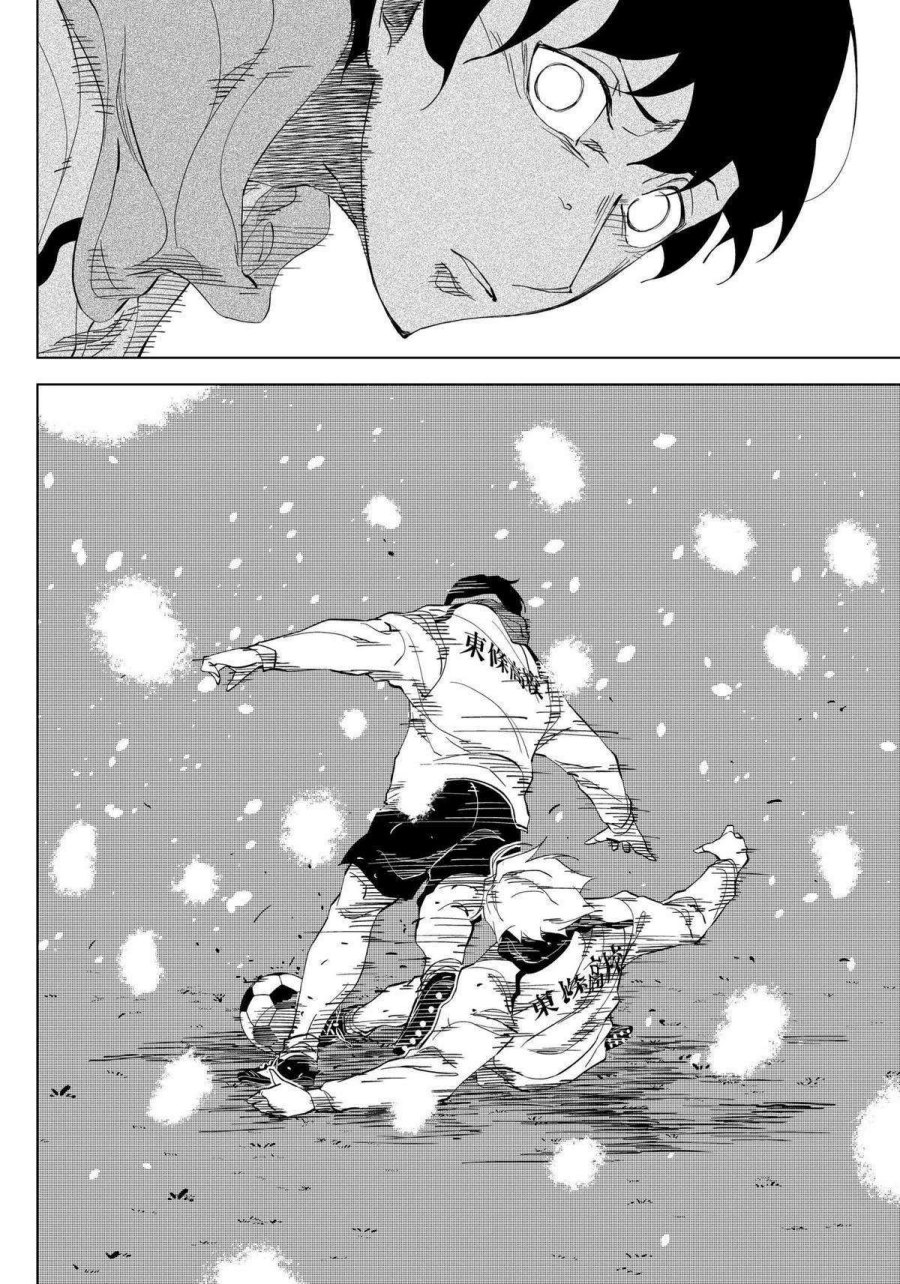 catenaccio - Chapter: 3