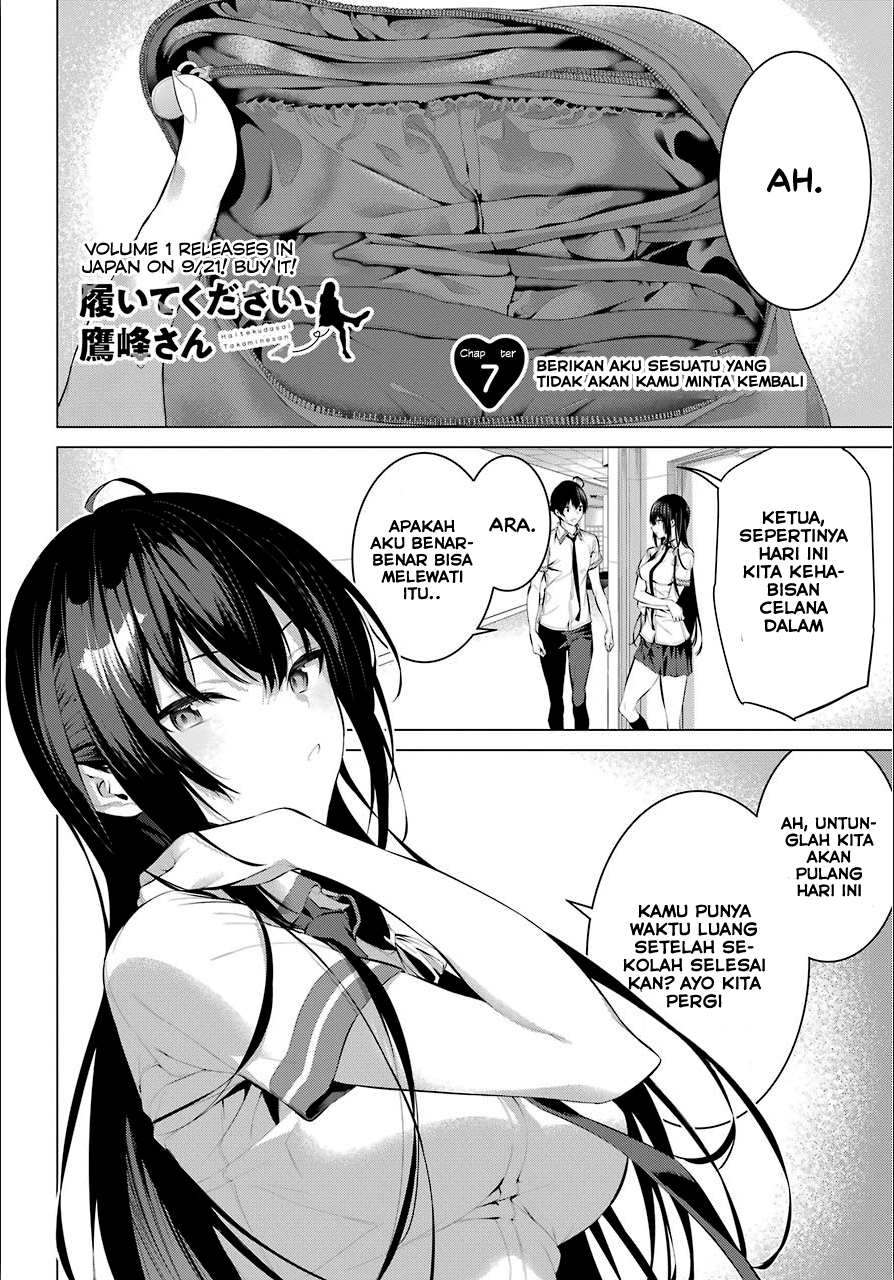 haite-kudasai-takamine-san - Chapter: 7