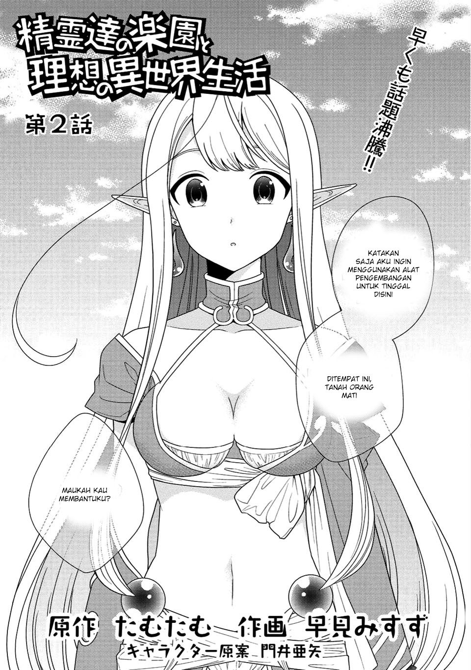 seirei-tachi-no-rakuen-to-risou-no-isekai-seikatsu - Chapter: 2