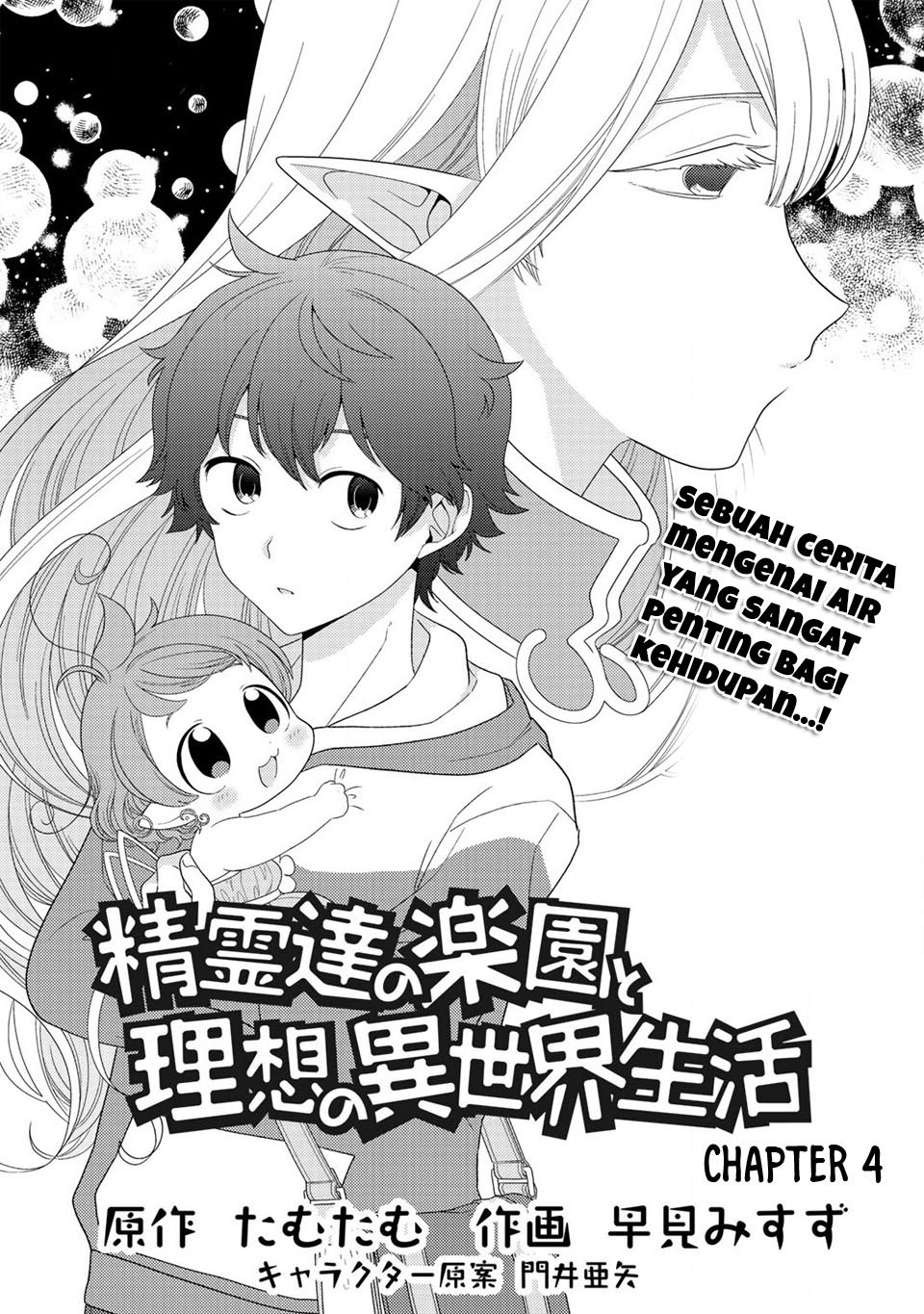 seirei-tachi-no-rakuen-to-risou-no-isekai-seikatsu - Chapter: 4